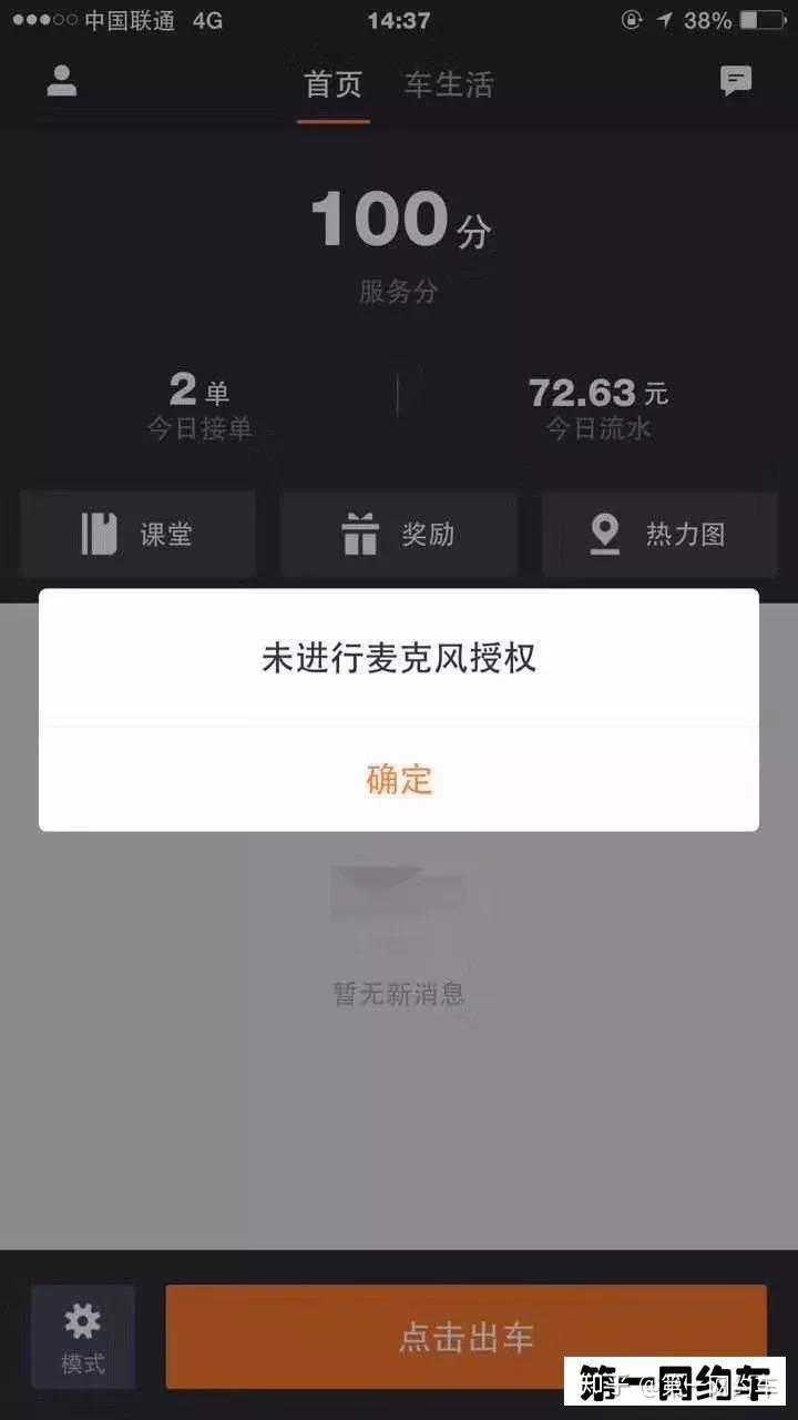 滴滴长期封禁怎么解封,滴滴封禁怎么处理_第1张 滴滴长期封禁怎么解封,滴滴封禁怎么处理_第1张