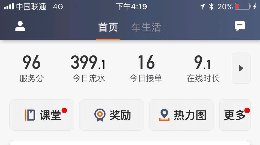 滴滴被冻结一个星期怎么解封,滴滴账户被冻结一天_第1张 滴滴被冻结一个星期怎么解封,滴滴账户被冻结一天_第1张