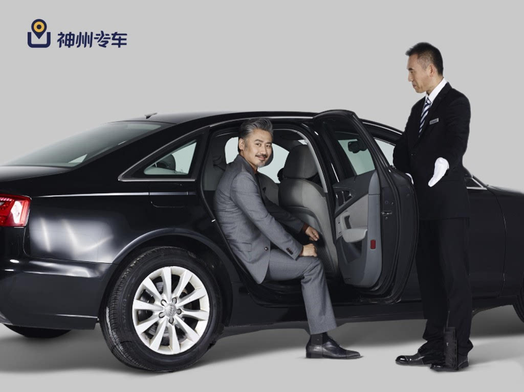 神州专车产品分析,神州专车企业版登录_第1张 神州专车产品分析,神州专车企业版登录_第1张
