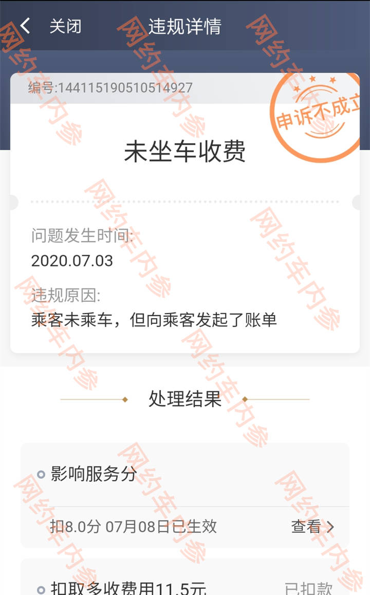 滴滴接单神器会封号吗怎么解封不了,滴滴接单辅助器有没有用_第1张 滴滴接单神器会封号吗怎么解封不了,滴滴接单辅助器有没有用_第1张