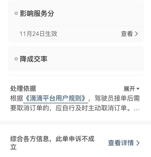 滴滴司机解封办法,专业滴滴解封_第1张 滴滴司机解封办法,专业滴滴解封_第1张