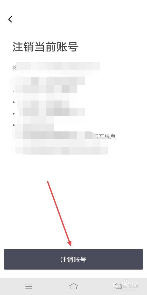 滴滴好注销后怎么解封，滴滴被注销了怎么办_第1张
