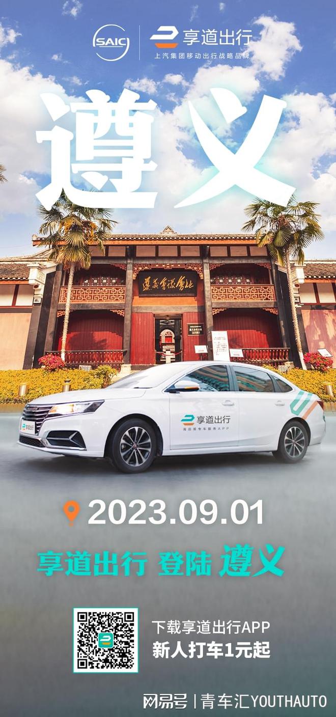 昆山享道出行司机服务中心是做什么的,昆山享道专车在哪里加盟_第1张 昆山享道出行司机服务中心是做什么的,昆山享道专车在哪里加盟_第1张