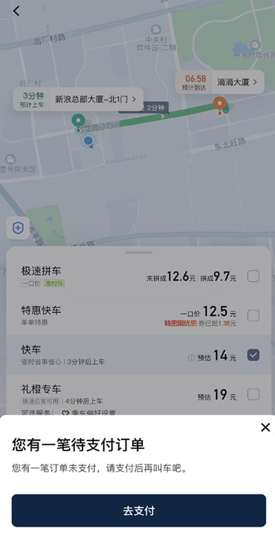 关于滴滴想解封没人受理的信息_第1张 关于滴滴想解封没人受理的信息_第1张