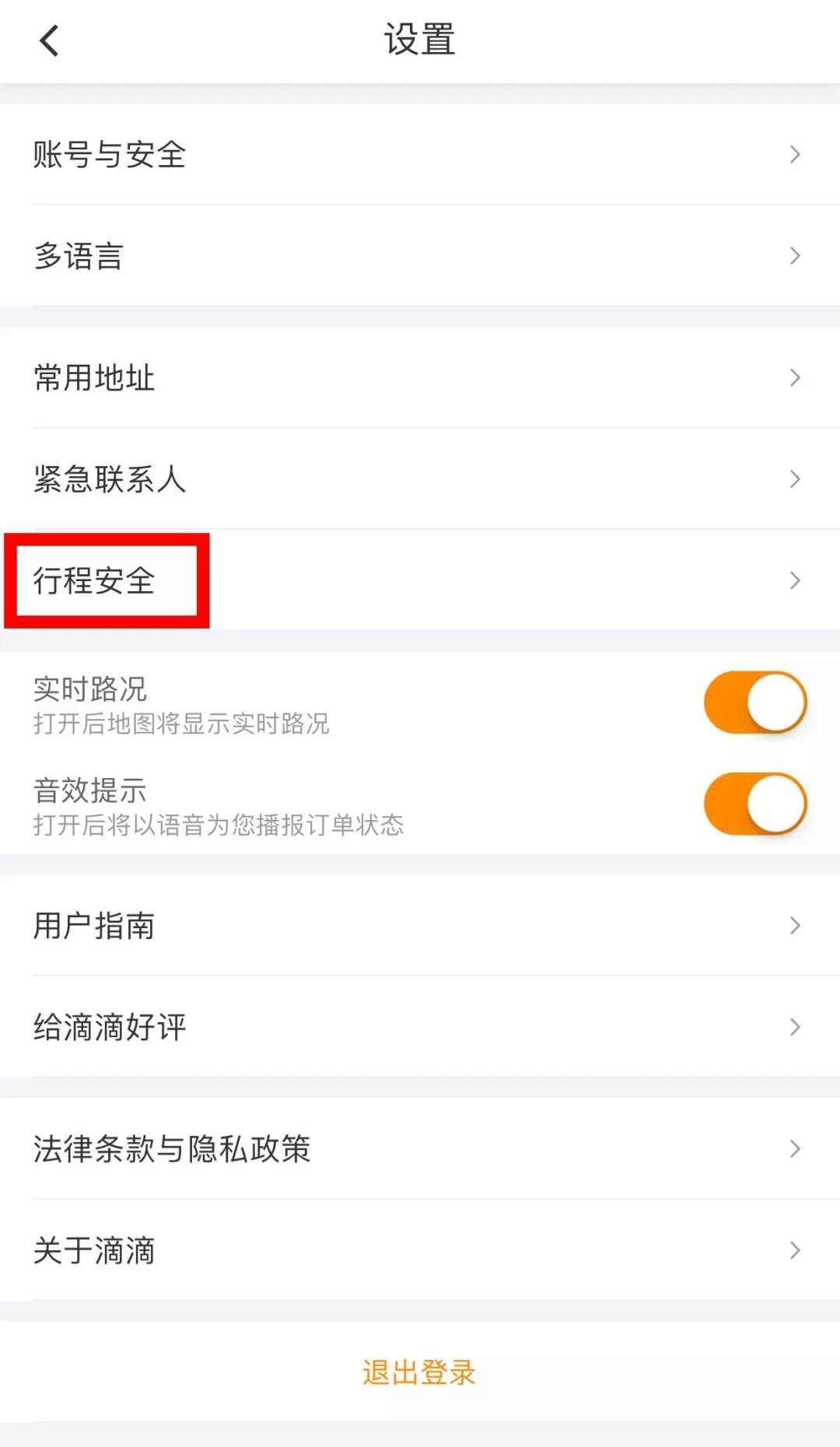 滴滴司机端封号怎么解封，滴滴封号怎样才能解封_第1张
