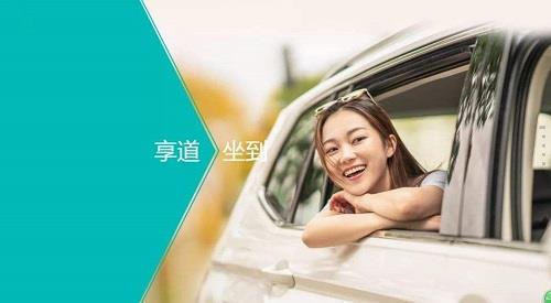 享道出行特惠为什么没有免佣卡，享道出行领券_第1张