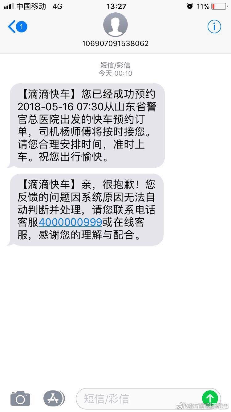 滴滴司机被封能提前解封么，滴滴司机永久封号,时间长了可以解封吗?_第1张