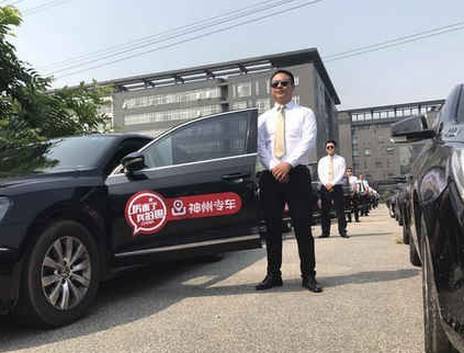 神州专车车主端在哪下载，神州专车下载_第1张