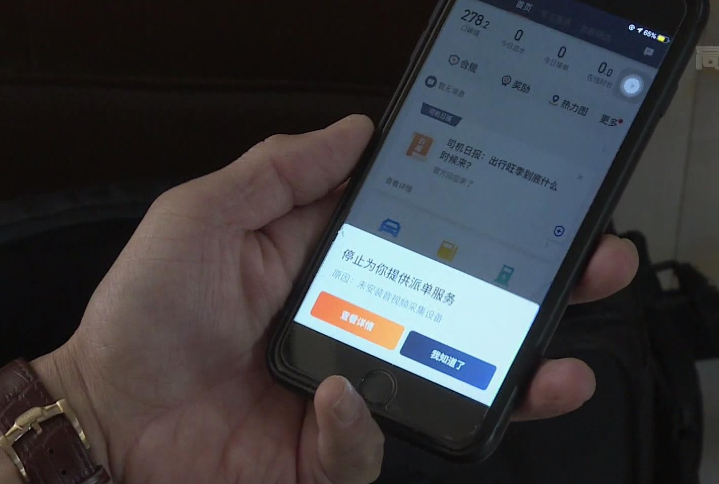 包含滴滴停止服务了可以解封吗现在的词条_第1张