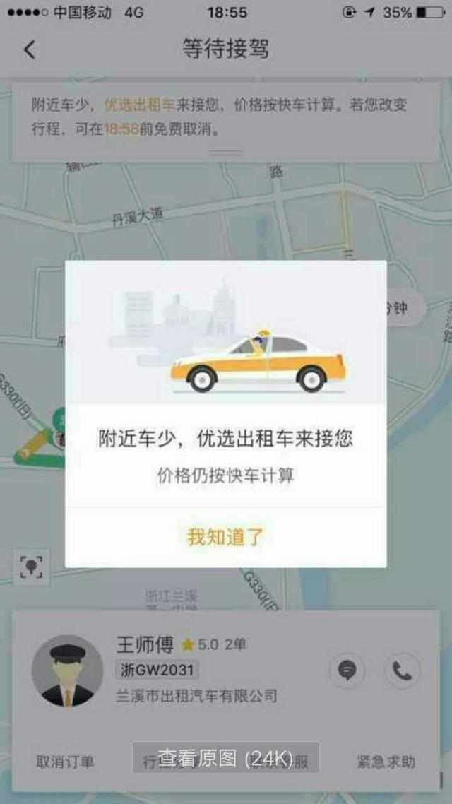 滴滴出租车非本人接单申请解封保证书怎么写，滴滴出租车司机被永久封禁,有什么办法可以解封?_第1张