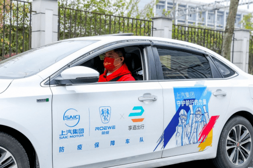 享道出行上汽，享道出行上汽集团_第1张