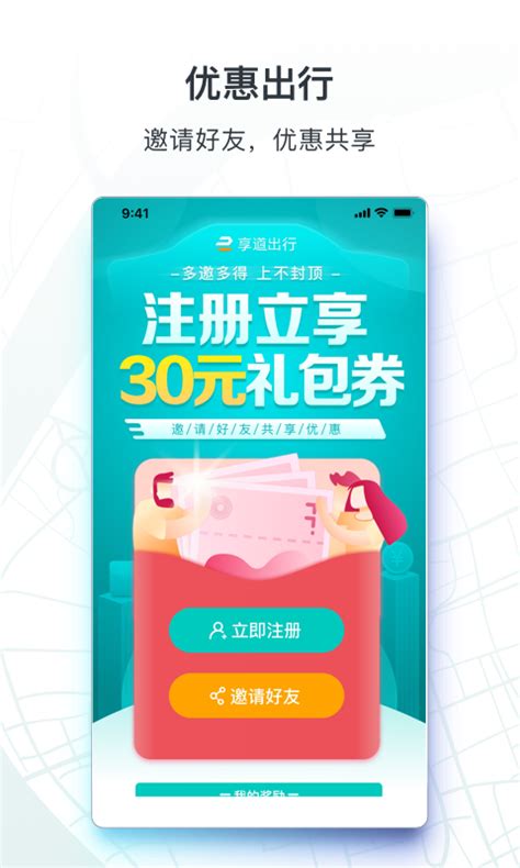 郑州享道出行司机招募，郑州享道出行司机招募_第1张