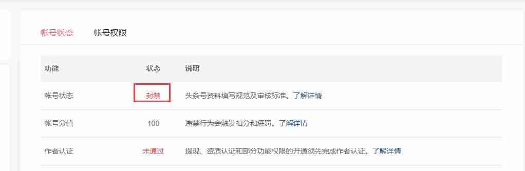 滴滴账号被封禁能找人解封吗，滴滴车主封禁能解封吗_第1张