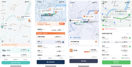 享道出行打车要付钱吗，享道出行打车不付钱会怎么样_第1张