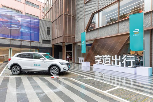 享道出行第一次是不是免费,享道出行第一次免费吗_第1张 享道出行第一次是不是免费,享道出行第一次免费吗_第1张
