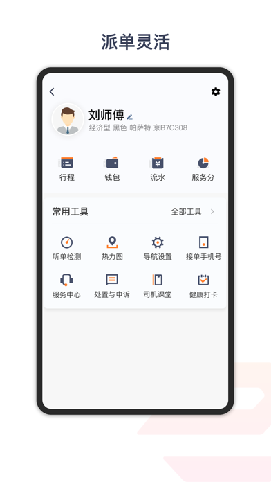 享道出行ios软件下载,享道出行司机端苹果版_第1张 享道出行ios软件下载,享道出行司机端苹果版_第1张