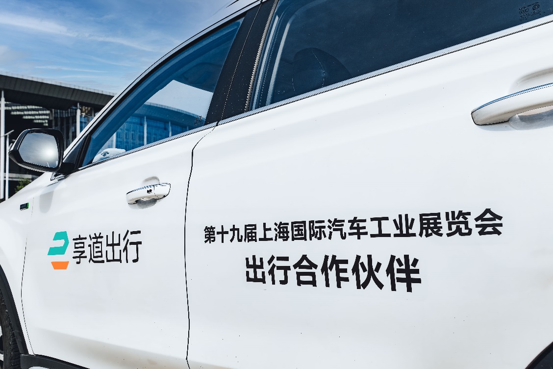 享道出行是出租车吗，享道出行便宜吗_第1张