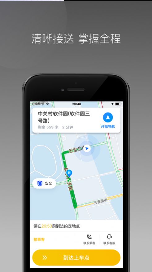 抢单神器下载滴滴代驾抢单加速器，滴滴代驾用什么软件抢单?_第1张