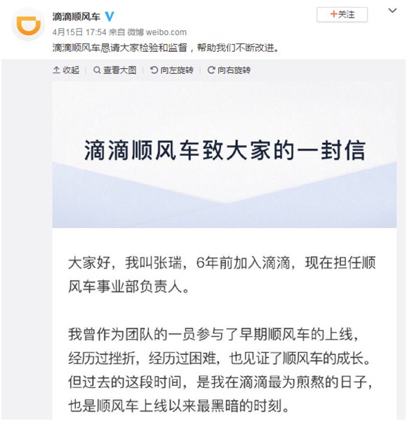 滴滴顺风车人车不符永久封号怎样才能解封,滴滴顺风车被平台封号怎么办_第1张 滴滴顺风车人车不符永久封号怎样才能解封,滴滴顺风车被平台封号怎么办_第1张