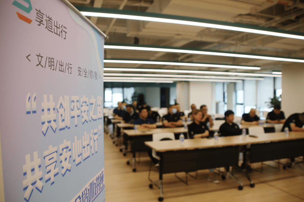 温州享道出行司机招募，享道出行司机加盟电话是多少_第1张