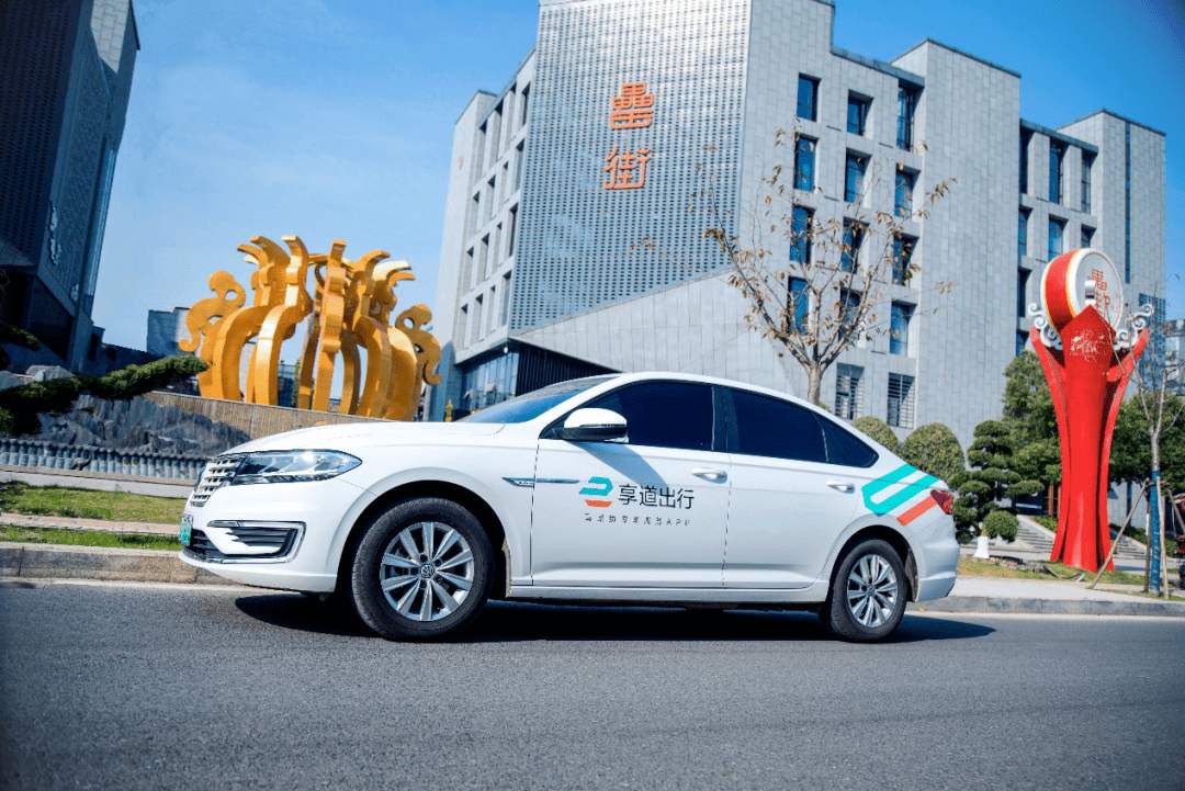 享道出行新ceo，享道出行新用户优惠_第1张