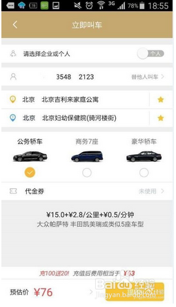 神州专车舒适车型是啥,神州专车舒适型是什么车_第1张 神州专车舒适车型是啥,神州专车舒适型是什么车_第1张