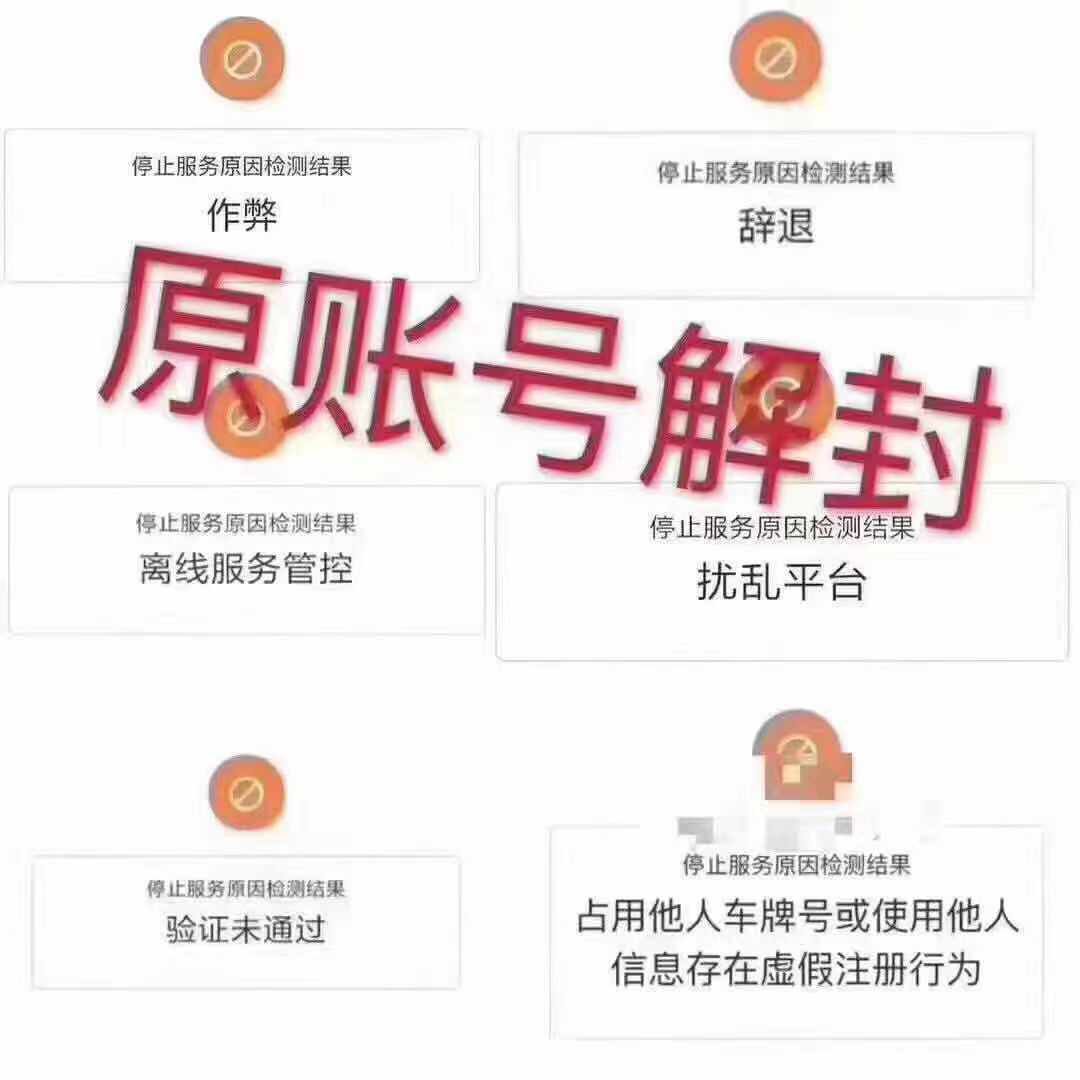 包含滴滴非人为刷脸怎么解封的词条_第1张 包含滴滴非人为刷脸怎么解封的词条_第1张