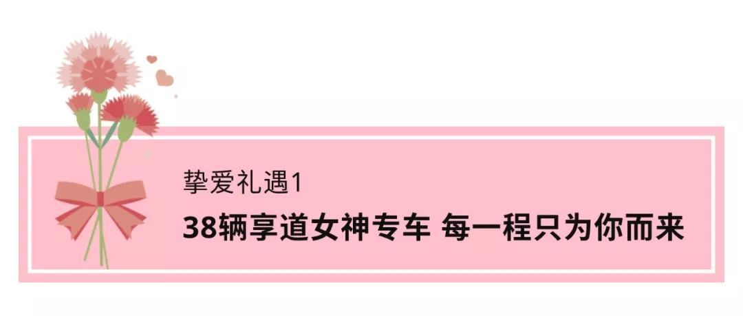 享道出行加盟司机派单，享道出行司机加盟费多少钱_第1张