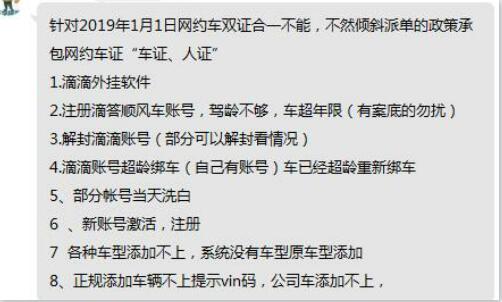 滴滴够三年怎么解封，滴滴司机三年内有记满12分记录封禁多久_第1张