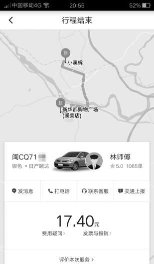 泉州滴滴分公司能解封吗，滴滴公司泉州分公司_第1张