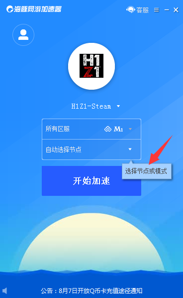 2019年滴滴抢单加速器免费版，2021滴滴抢单加速器ios_第1张