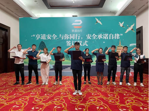 杭州拱墅区享道出行，杭州拱墅区祥符派出所_第1张