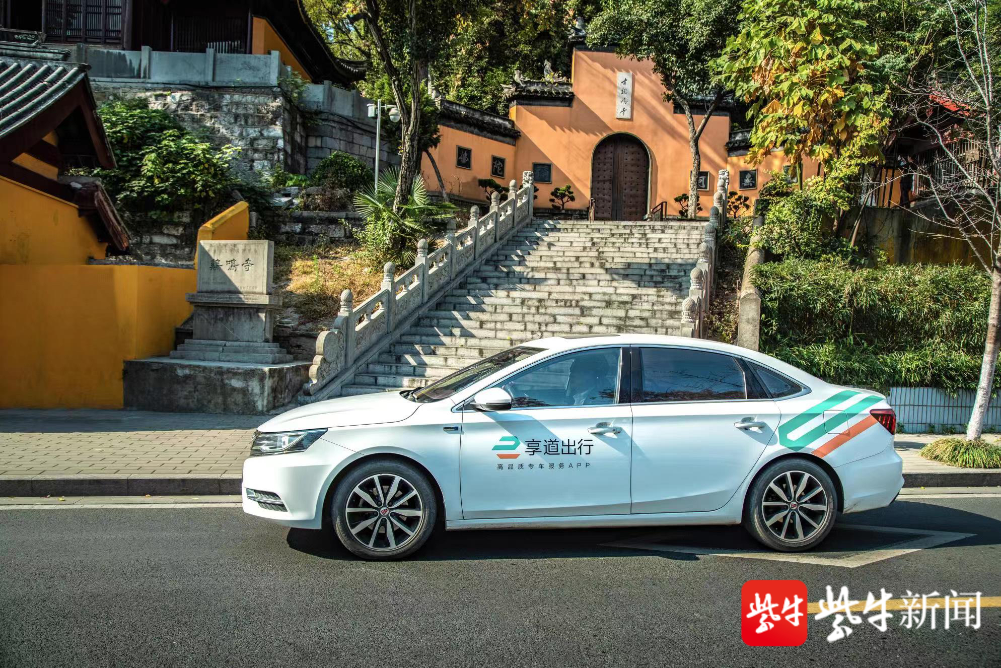 享道出行成立，享道出行成立于哪一年_第1张