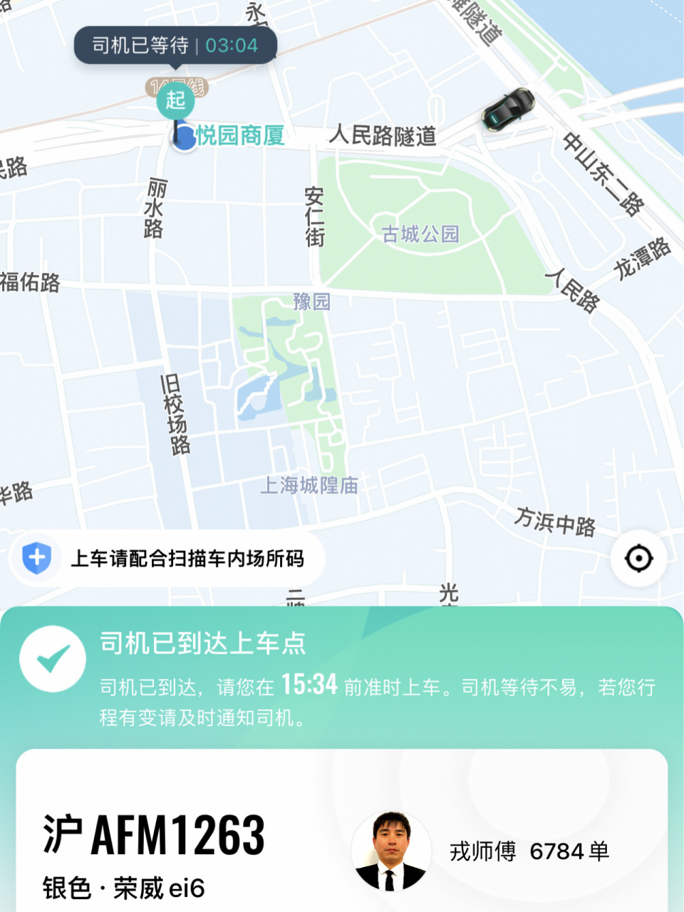 享道出行不付钱司机会亏吗，享道出行车费不付对乘客有什么影响_第1张