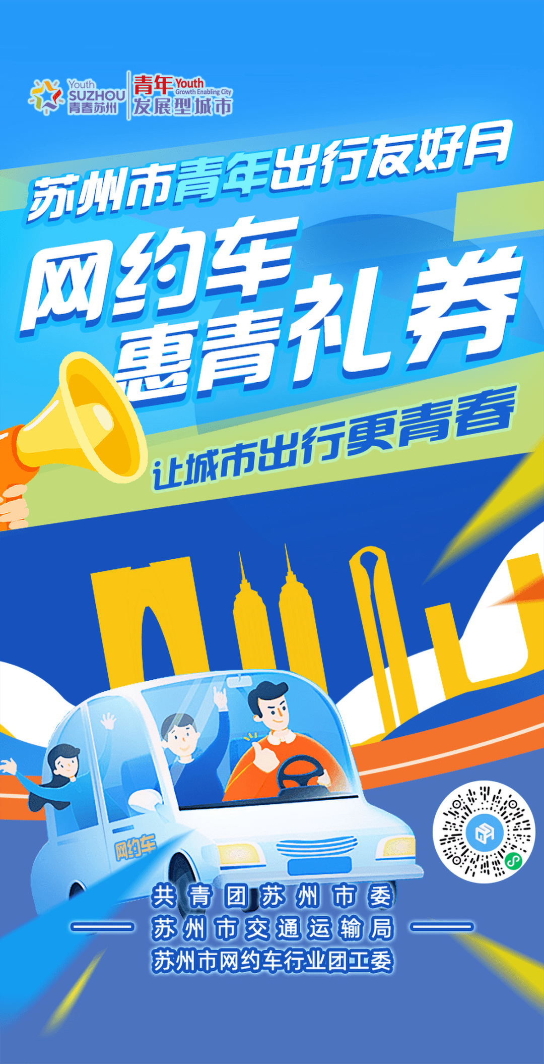 郑州享道出行优惠券领取，郑州享道出行服务网点_第1张