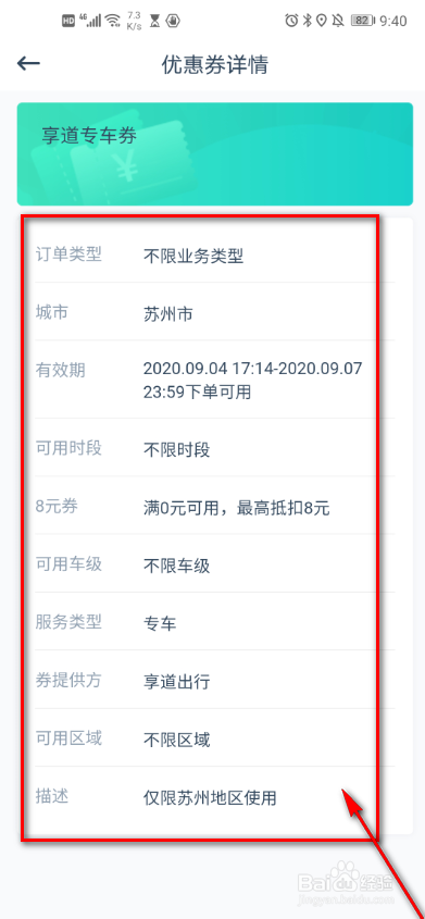 郑州享道出行优惠券领取，郑州享道出行服务网点_第1张