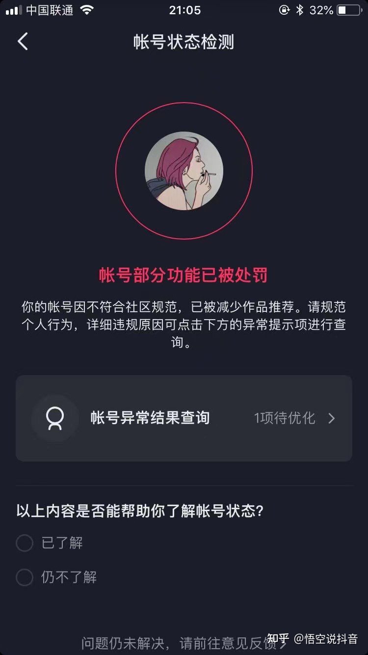 滴滴驾龄不足封禁解封，滴滴驾龄不够3年怎么办_第1张