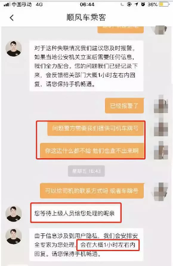 滴滴内部人员解封，滴滴内部人员帮你解封_第1张