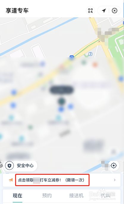 杭州享道出行优惠券怎么领,杭州享道出行司机收入怎么样_第1张 杭州享道出行优惠券怎么领,杭州享道出行司机收入怎么样_第1张