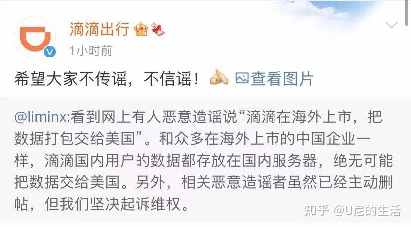 滴滴软件解封是真的假的啊知乎,滴滴软件解封是真的假的啊知乎_第1张 滴滴软件解封是真的假的啊知乎,滴滴软件解封是真的假的啊知乎_第1张