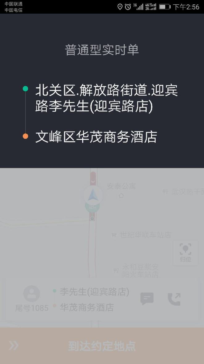 出租车滴滴号解封,出租车滴滴解封找黄牛_第1张 出租车滴滴号解封,出租车滴滴解封找黄牛_第1张