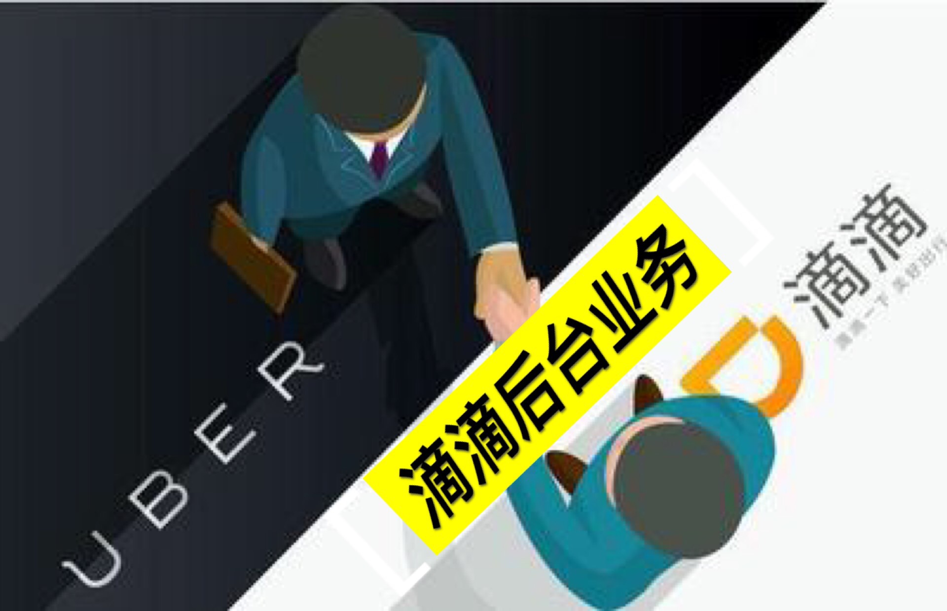 滴滴封号真的能解封吗，滴滴封号黄牛能解封吗_第1张