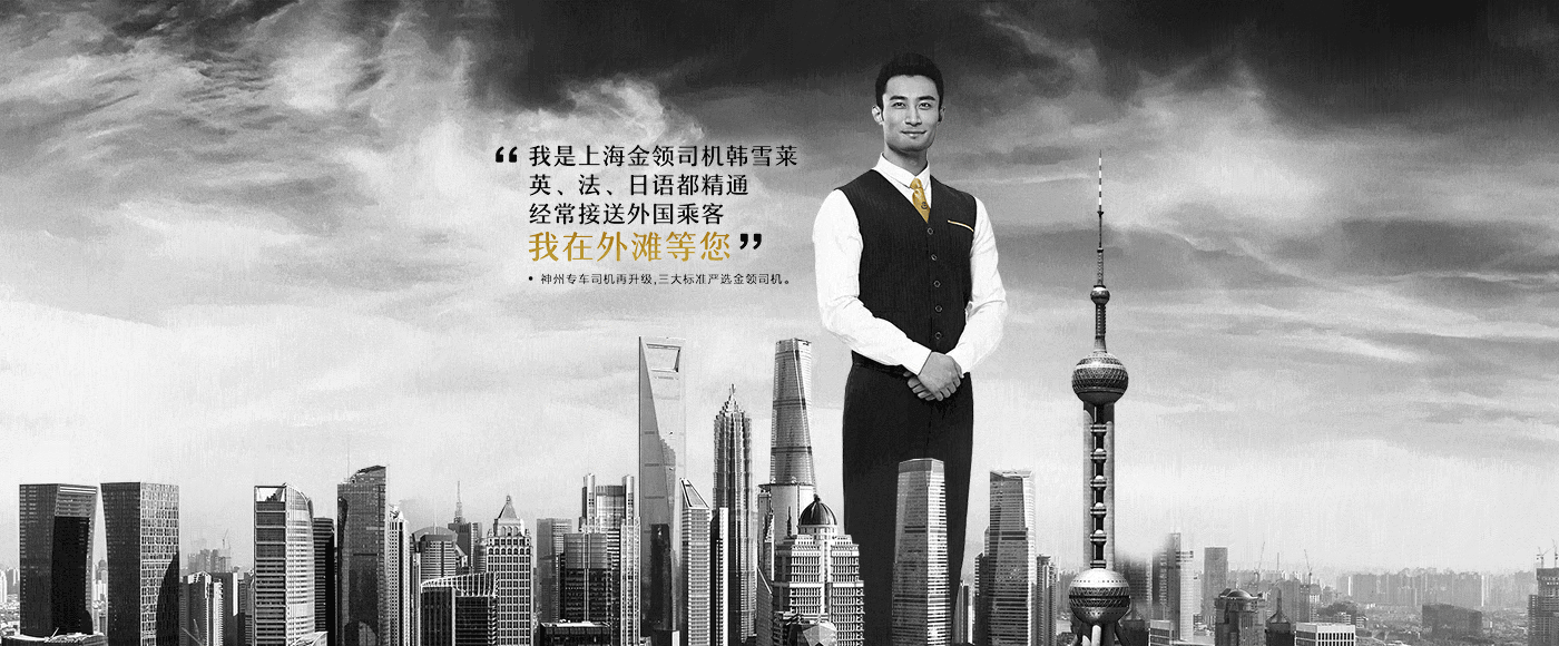 60岁可以跑神州专车，神州专车司机驾龄不够三年可以吗_第1张