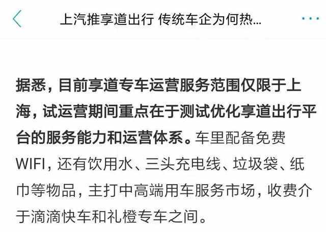 滴滴出行的享道出行有发票吗,享道出行和滴滴出行哪个便宜_第1张 滴滴出行的享道出行有发票吗,享道出行和滴滴出行哪个便宜_第1张