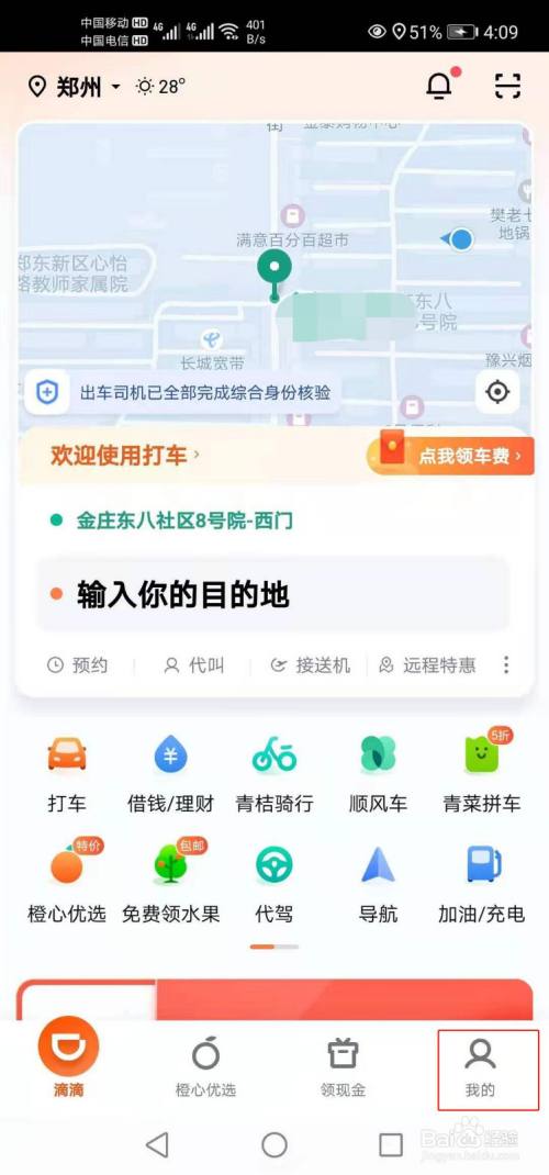 滴滴出行的享道出行有发票吗,享道出行和滴滴出行哪个便宜_第1张 滴滴出行的享道出行有发票吗,享道出行和滴滴出行哪个便宜_第1张