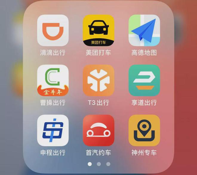 滴滴界面享道出行怎么修改目的地的简单介绍_第1张