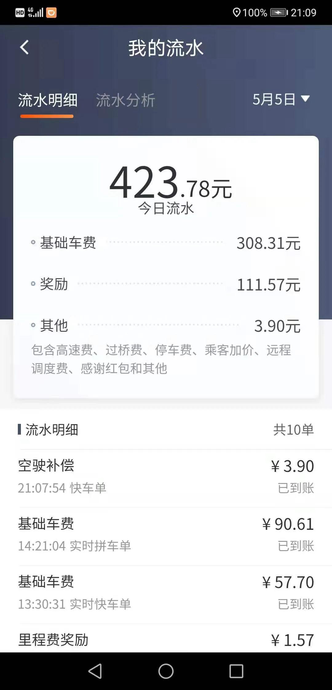 滴滴有犯罪记录怎么解封微信,滴滴打车犯罪记录能解决吗_第1张 滴滴有犯罪记录怎么解封微信,滴滴打车犯罪记录能解决吗_第1张