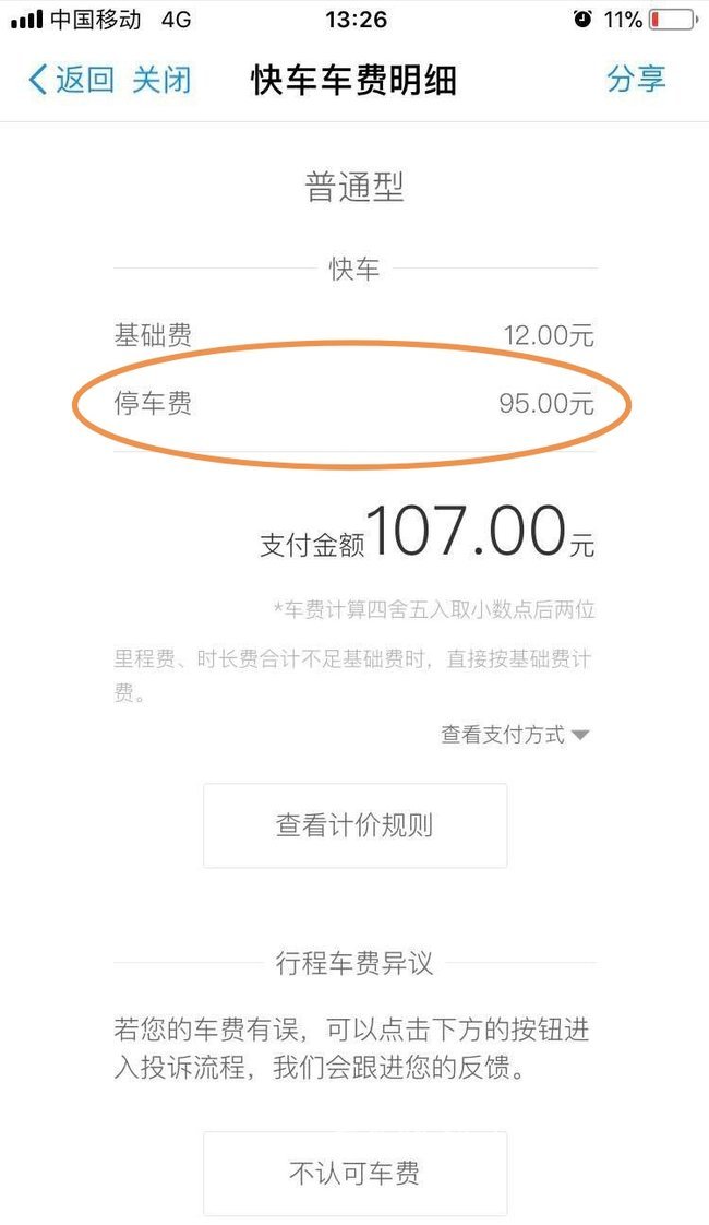 滴滴司机被禁封多久解封，滴滴司机封禁一般几天_第1张