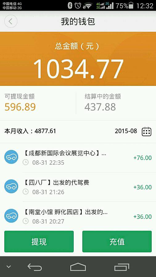 滴滴代驾解封破解,滴滴代驾账号冻结了怎么解封_第1张 滴滴代驾解封破解,滴滴代驾账号冻结了怎么解封_第1张