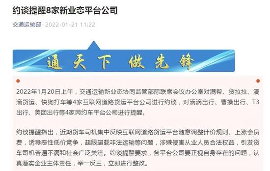滴滴货运内部人员帮你解封，滴滴货运内部人员帮你解封怎么办_第1张